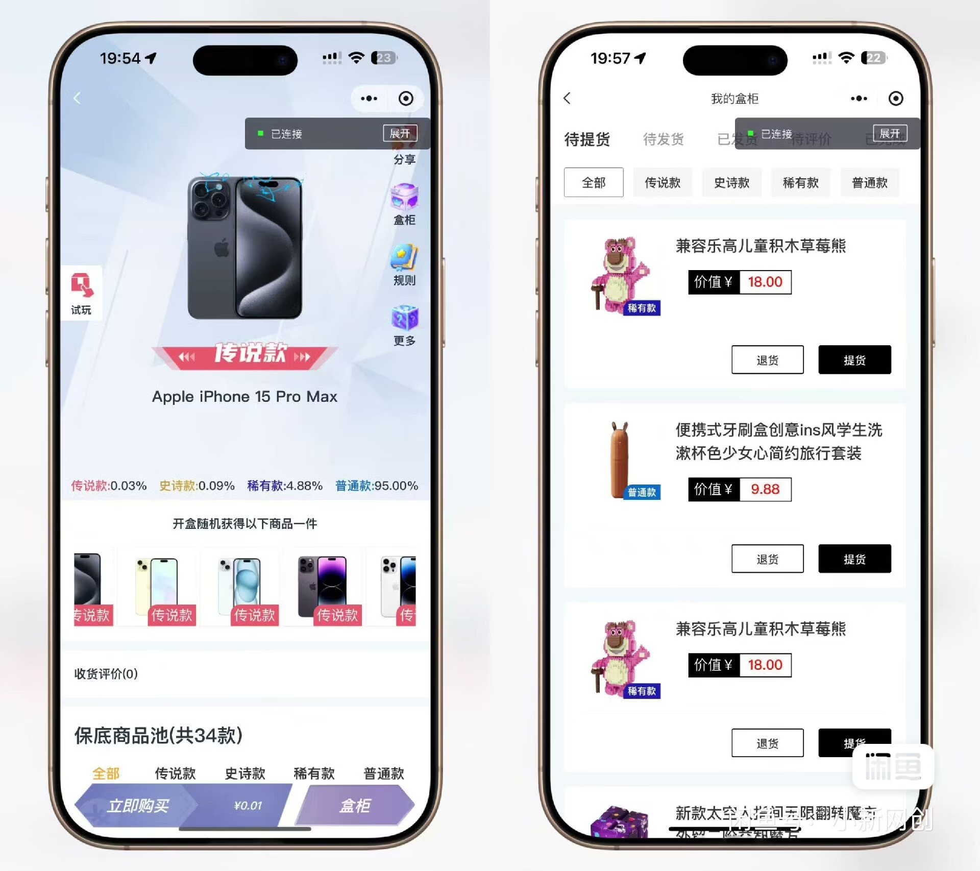 盲盒h5