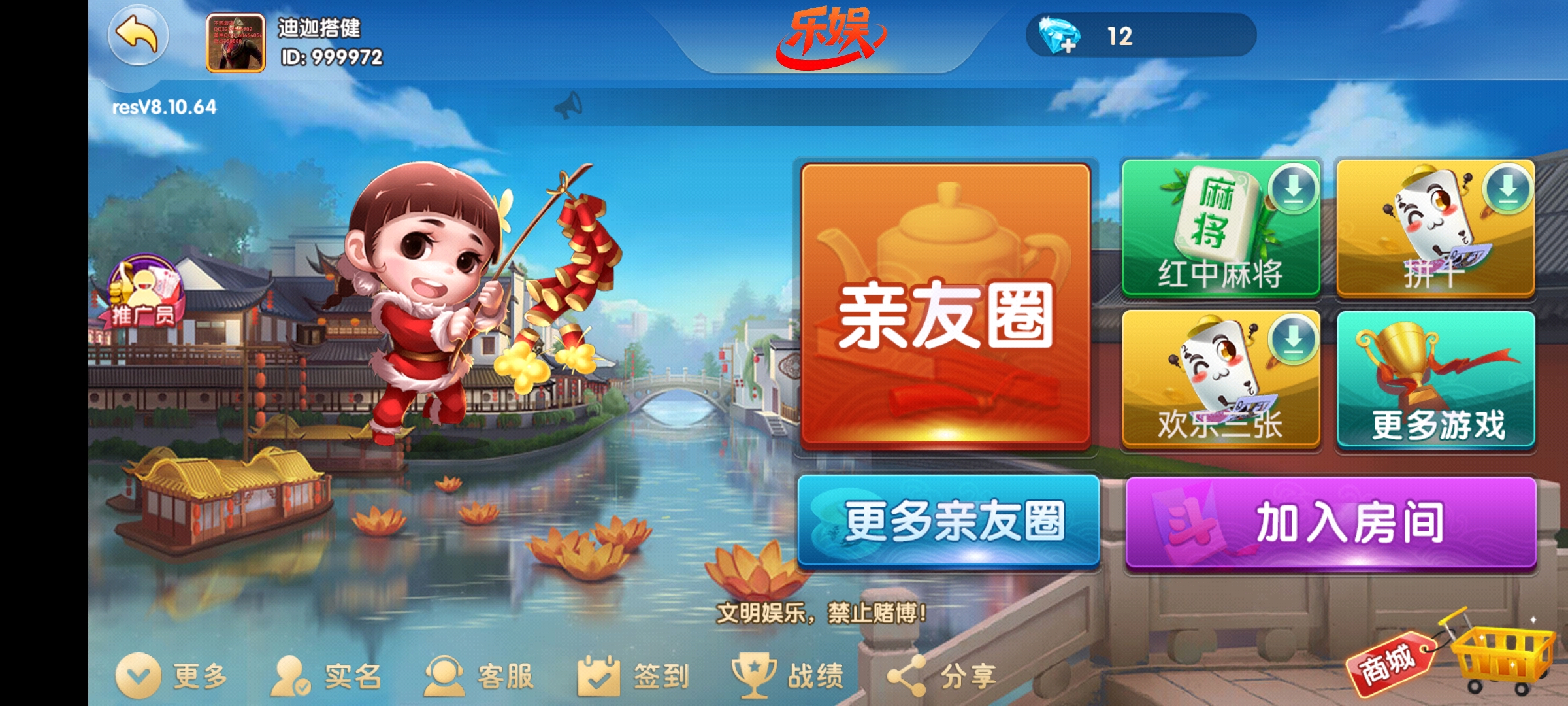 地方游戏 海南