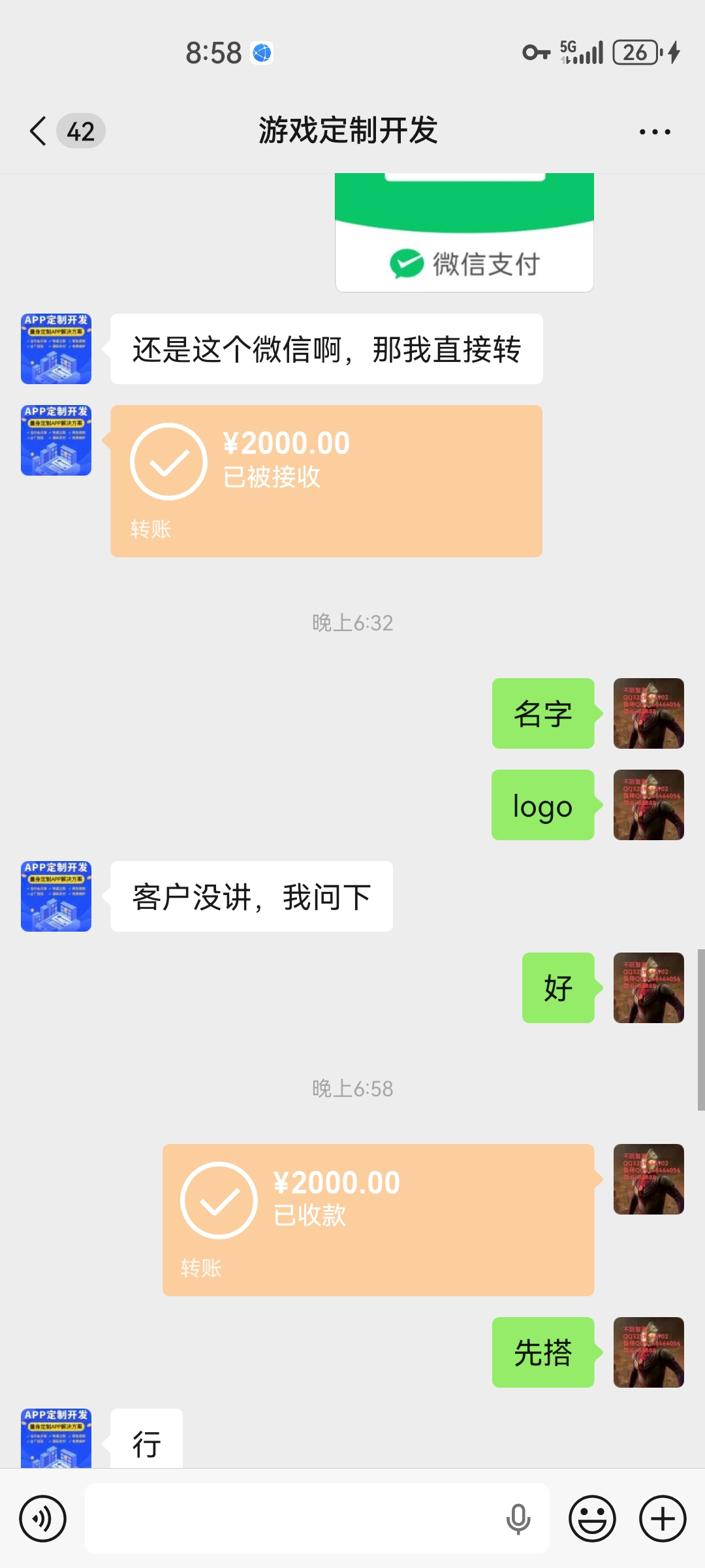 完美交易